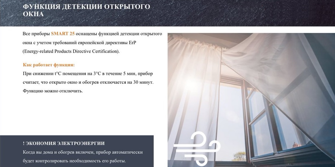 Особенности терморегулятора Теплолюкс Особенности терморегулятора Теплолюкс