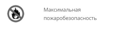пожаробезопасность пожаробезопасность