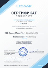 Сертификат официального дилера Lessar
