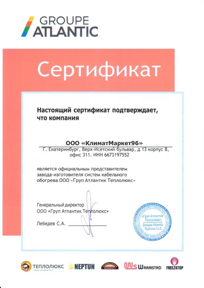 Терморегулятор Теплолюкс EcoSmart 25