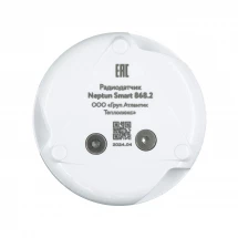 Радиодатчик Neptun Smart 868.2