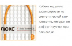Нагревательный мат Теплолюкс Tropix МНН 160 Вт/1,0 кв.м