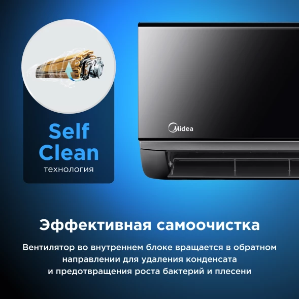 Кондиционер инверторный Midea MSAG4W18N8D0-I/MSAG4-18N8D0-O