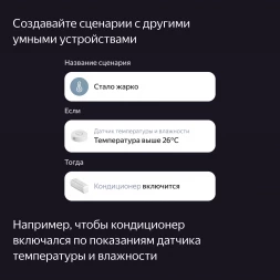 Умный пульт Яндекс YNDX-0006