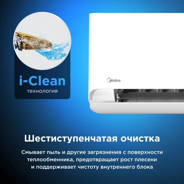 Кондиционер инверторный Midea MSFE-09N8D6-I/MSFE-09N8D6-O 
